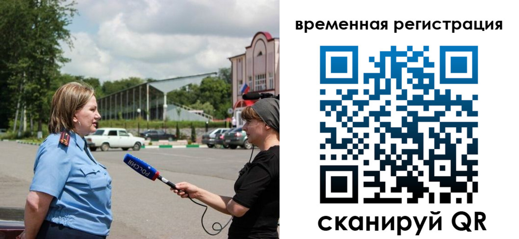 временная регистрация надежно в Моршанске