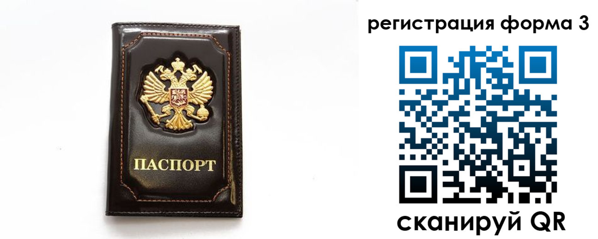 временная регистрация недорого в Моршанске