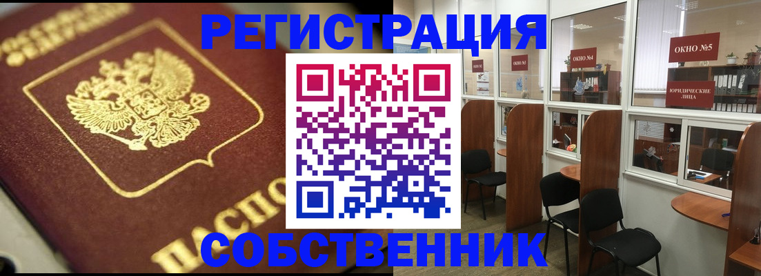 временная регистрация 2025 в Моршанске