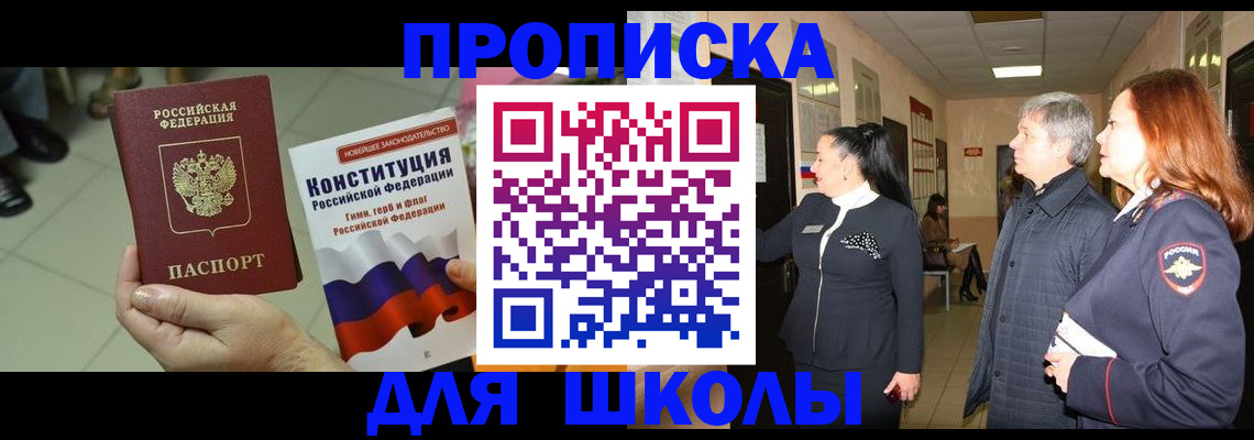 прописка законно в Моршанске