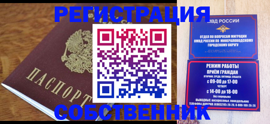 прописка регистрация в Моршанске