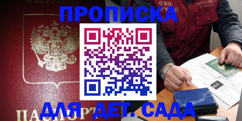 временная регистрация в Моршанске