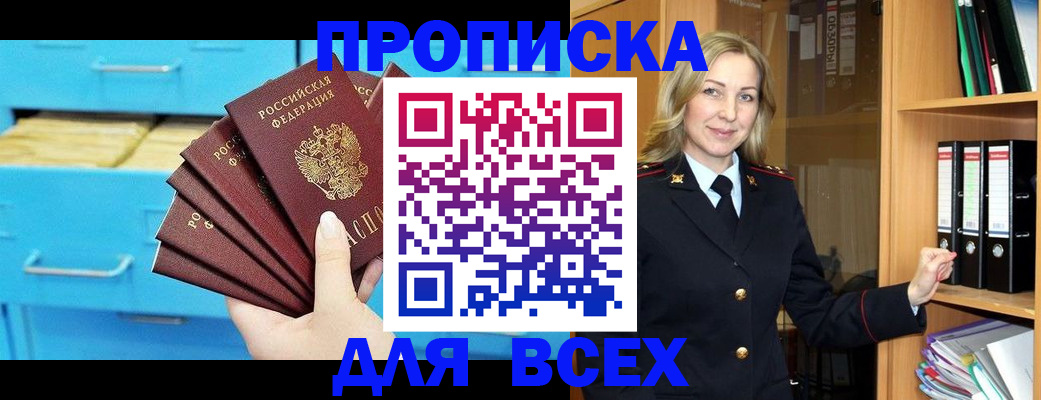 прописка иностранных граждан в Моршанске