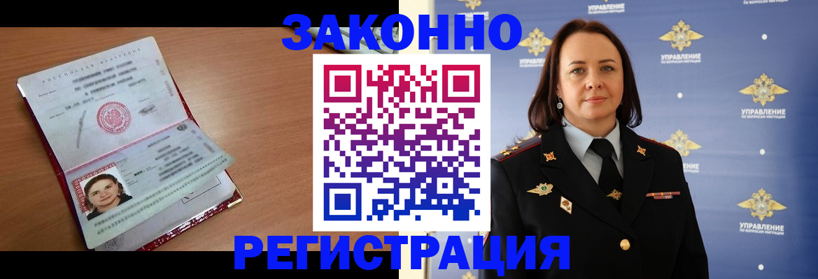 временная регистрация госуслуги в Моршанске